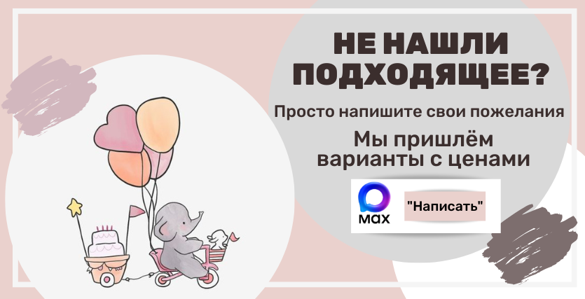 макс