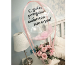 Шар с цветами "Эвкалипт и розы" Шар с цветами "Эвкалипт и розы"